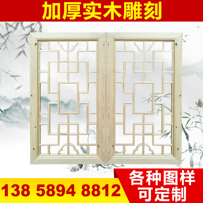 中式复古窗户
